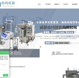 成都杰玛仪器有限公司