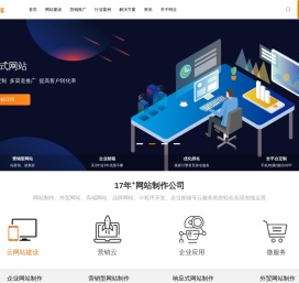 网站建设