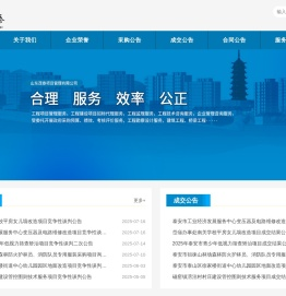 山东茂泰项目管理有限公司