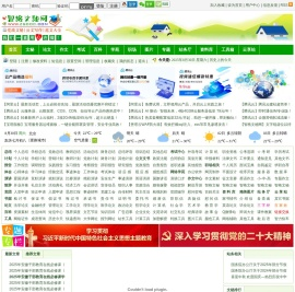 智格文秘网