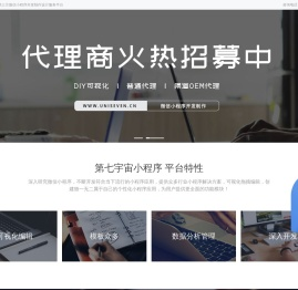 第七宇宙小程序