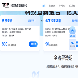 维普资讯