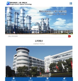 秉凯光电科技（上海）有限公司在线监测系统,固定污染源,环境自动监测,挥发性有机物,VOCs,分析仪器仪表,超低排放,烟尘仪,色谱仪,便携监测仪,系统集成