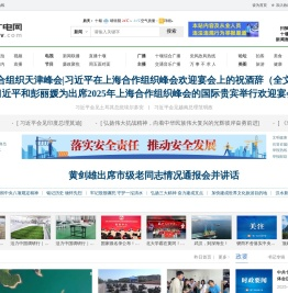 十堰广电网