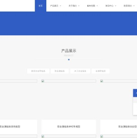 浙江宝凌锯业有限公司