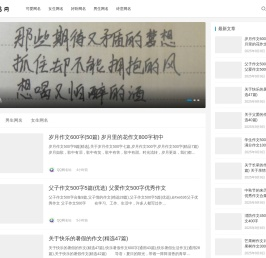 我的生活记录
