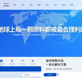 安美达品牌色选机