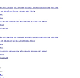 哈尔滨博实自动化股份有限公司