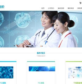 新势阶（北京）生物技术有限公司