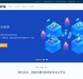 视频会议