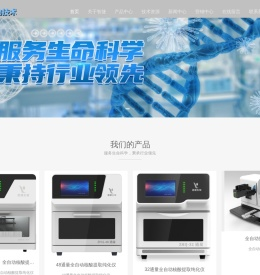 郑州智捷生物技术有限公司