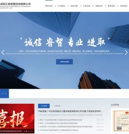 中泓泽润工程管理咨询公司