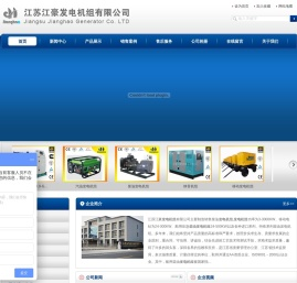 江苏江豪发电机组有限公司国产柴油发电机组,进口柴油发电机组,柴油发电机组