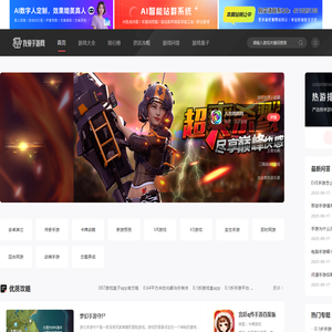 手游下载