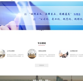 福建厦龙律师事务所
