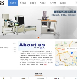 珠海攀丰自动化设备有限公司自动化设备