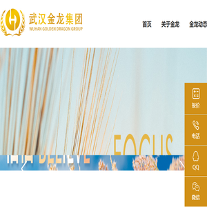 武汉市江夏区金龙畜禽有限责任公司