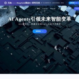北京未来式智能科技有限公司