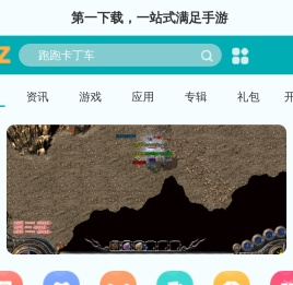 安卓应用下载