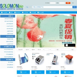 上海硕盟生物科技有限公司