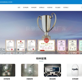 专业防弹玻璃及防砸玻璃生产厂家