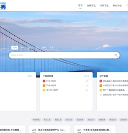 攻略秀网