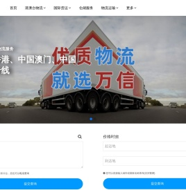 广州物流公司