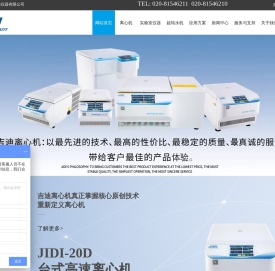 离心机厂家