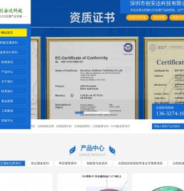 太阳能LED交通产品