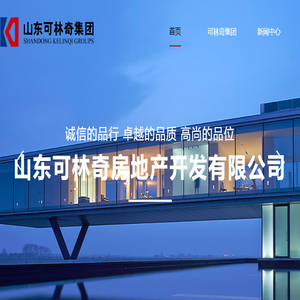 山东可林奇
