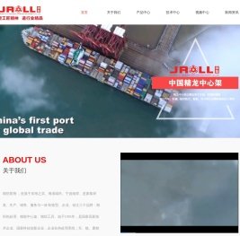 宁波精恒凯翔机械有限公司