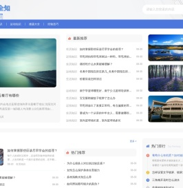 Gronhi全知百科网