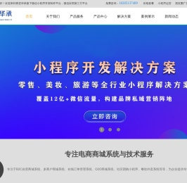 贵阳小程序