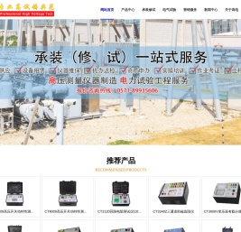 高压开关动特性测试仪
