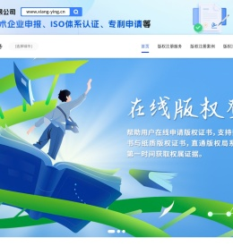 版权登记申请