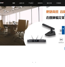 会议系统解决方案,中控矩阵厂家