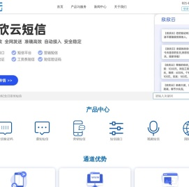短信接口