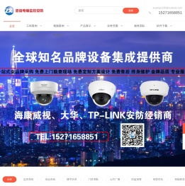 忠信电脑监控安防