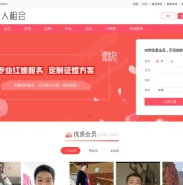 郴州万人相亲大会