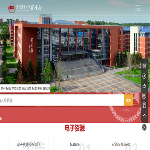 图书馆