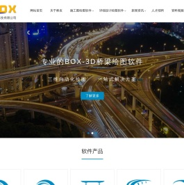 钢桥软件