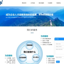 北京锐捷伯乐管理咨询有限公司