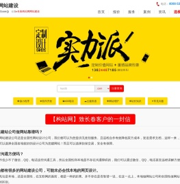 长春本地做网站公司