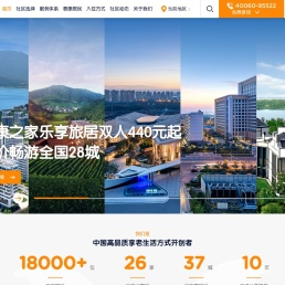 五星级高端养老院