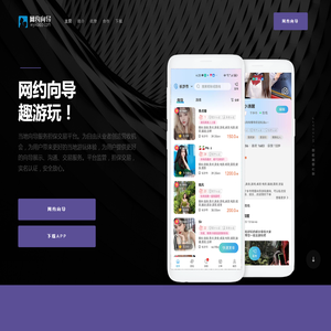 网约向导_网约导游_私人导游_纯玩向导,网约向导趣游玩！当地向导服务预约担保交易平台。
