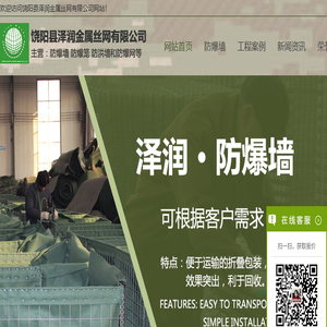 防爆笼