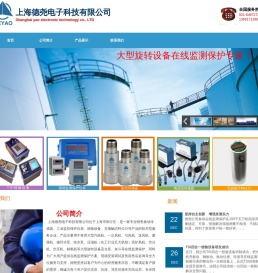 上海德尧电子科技有限公司