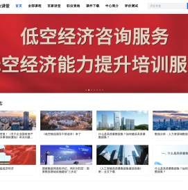 中至远大讲堂