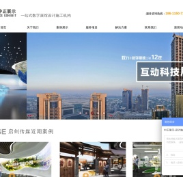临沂展厅设计,启剑传媒中正展示