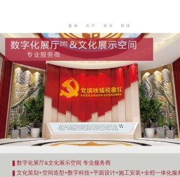 济南展厅设计施工